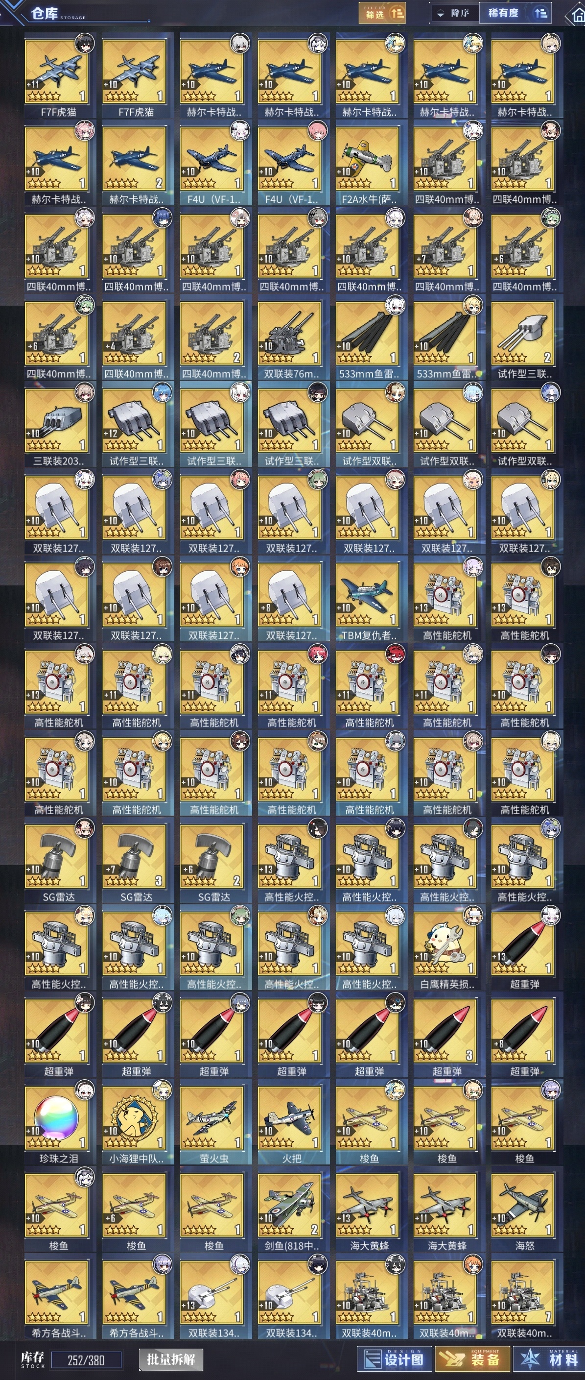碧蓝航线截图-3570