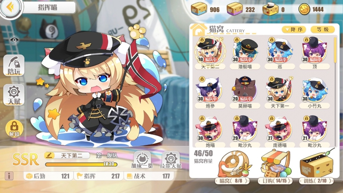 碧蓝航线截图-3581