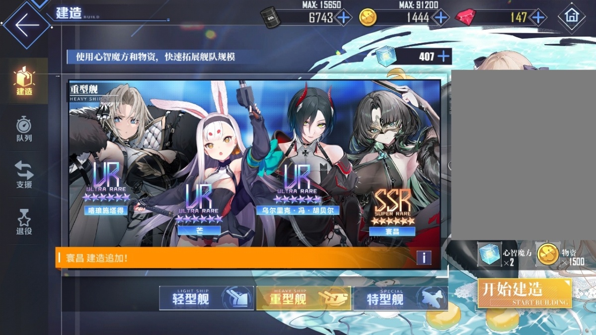 碧蓝航线截图-3583