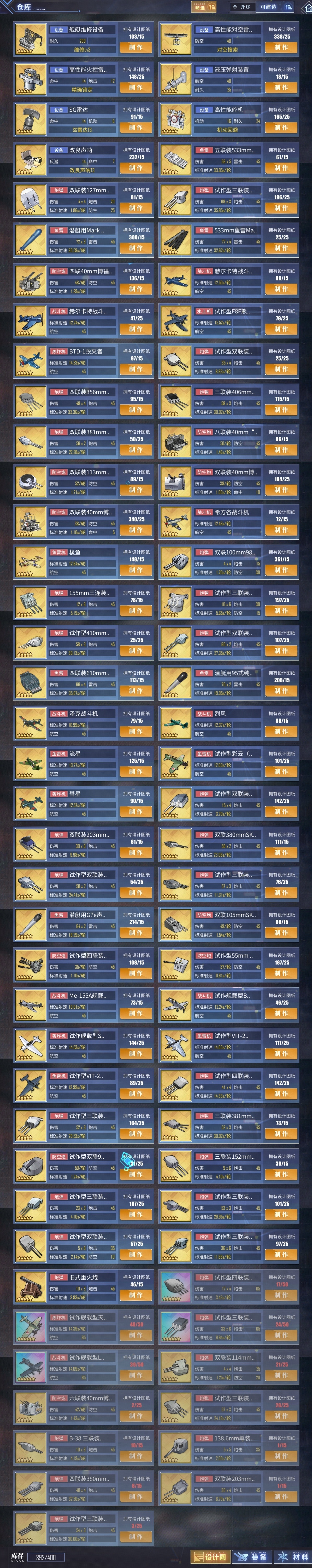 碧蓝航线截图-3589