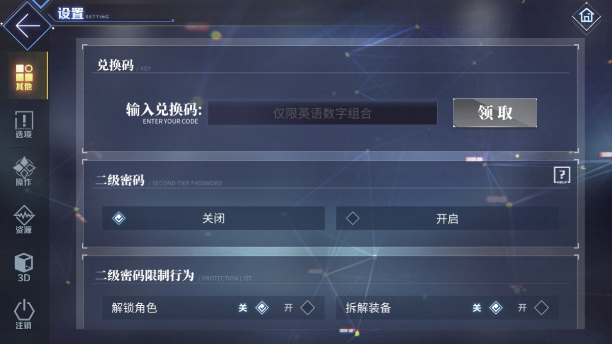 碧蓝航线截图-3603