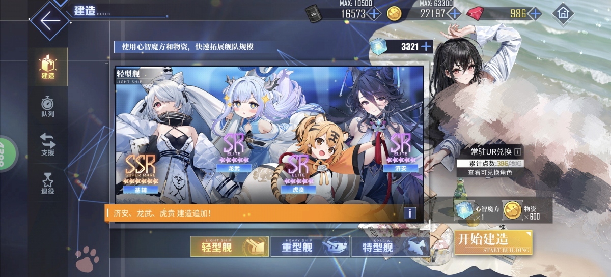 碧蓝航线截图-3605