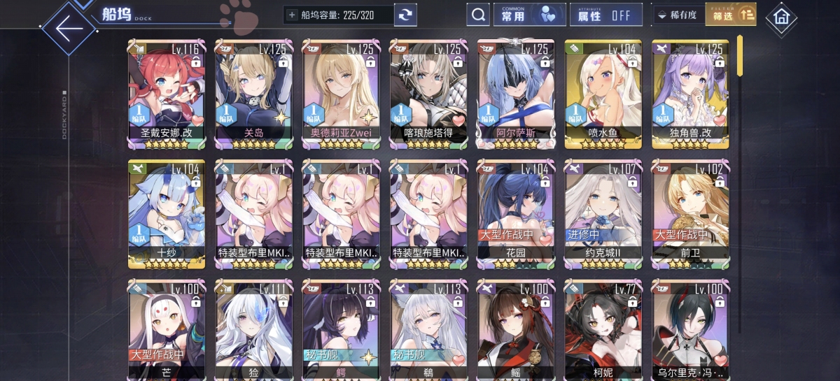 碧蓝航线截图-3611