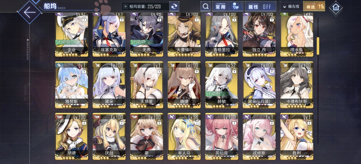 碧蓝航线截图-3612