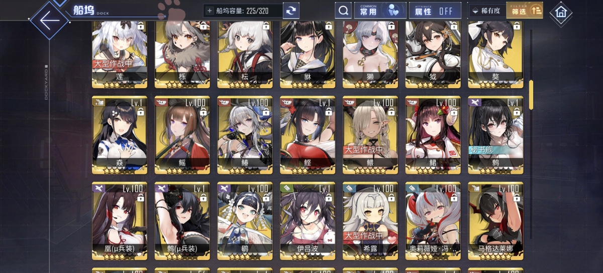 碧蓝航线截图-3613