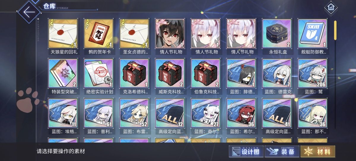 碧蓝航线截图-3616
