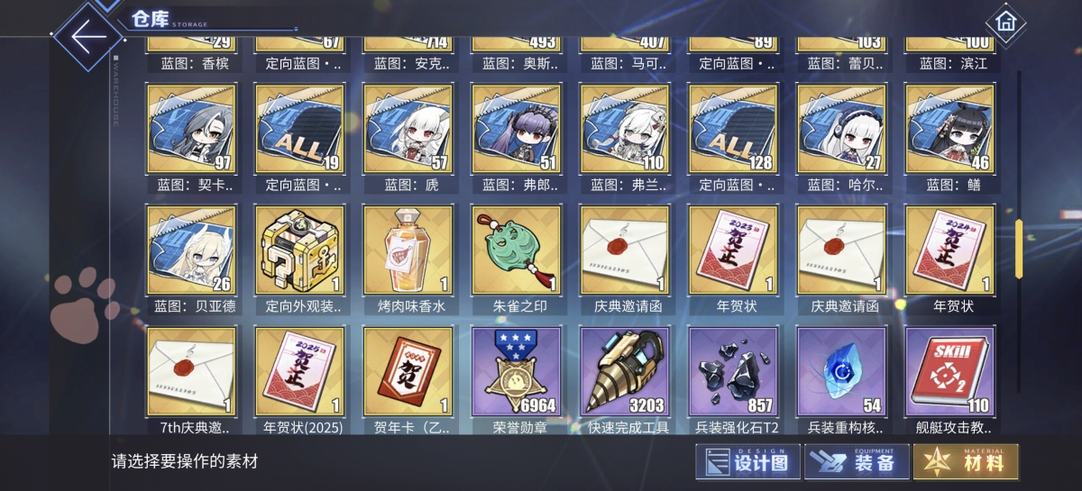 碧蓝航线截图-3619