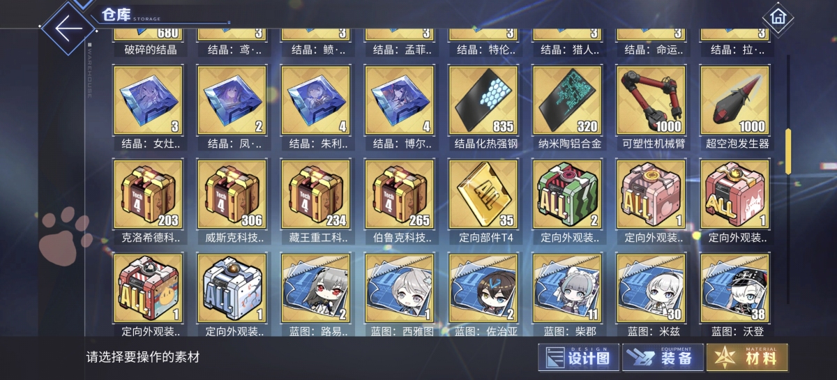 碧蓝航线截图-3621