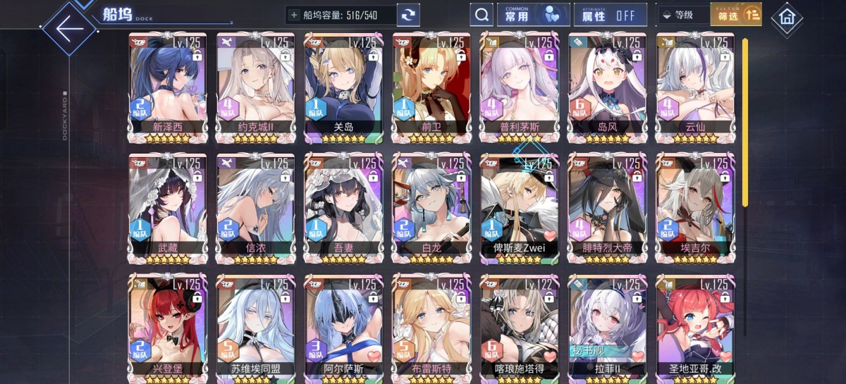 碧蓝航线截图-3623