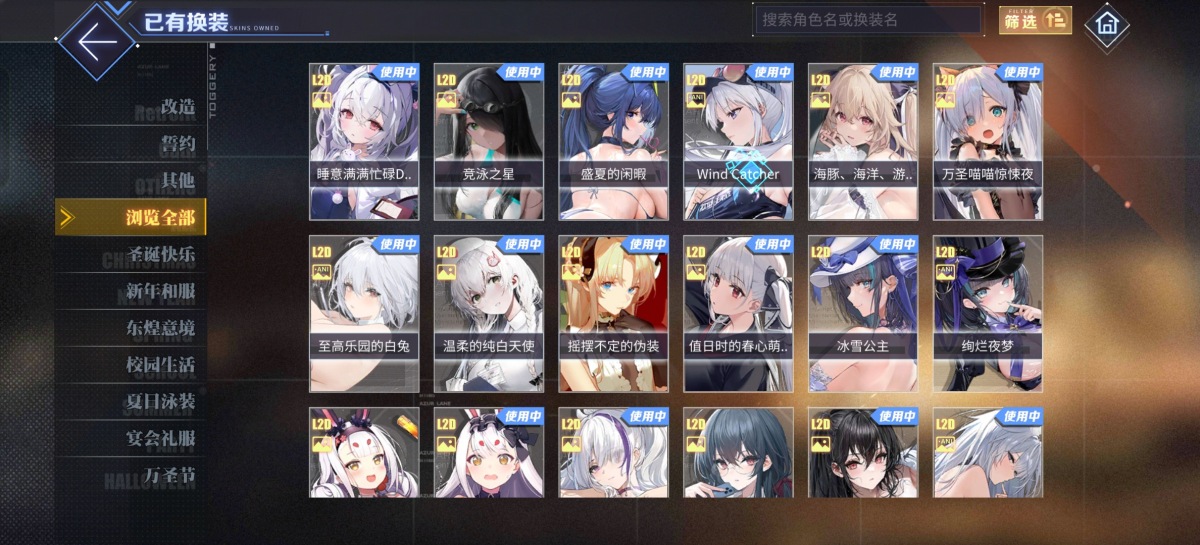 碧蓝航线截图-3624