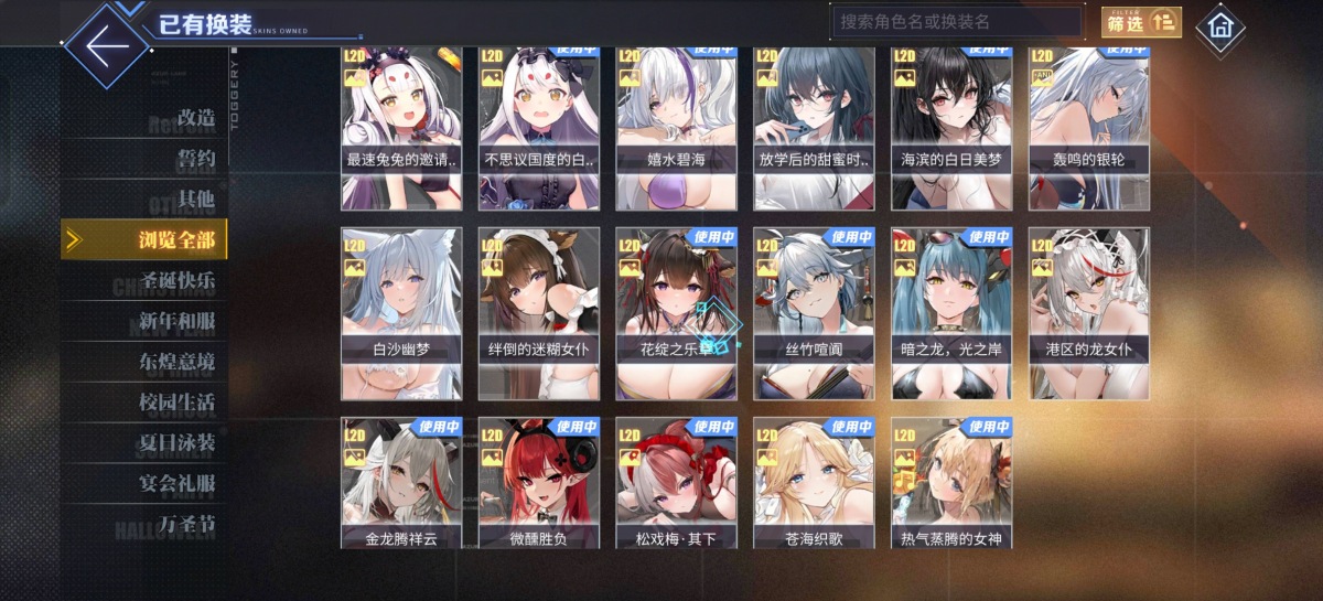 碧蓝航线截图-3627