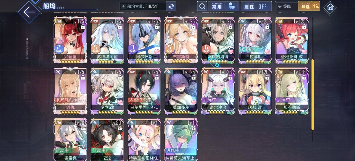 碧蓝航线截图-3628