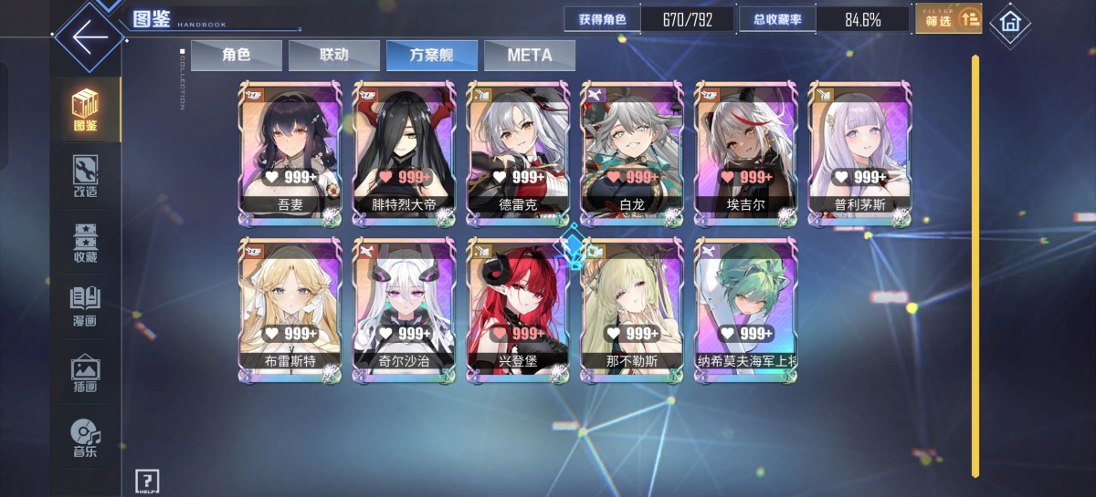 碧蓝航线截图-3629