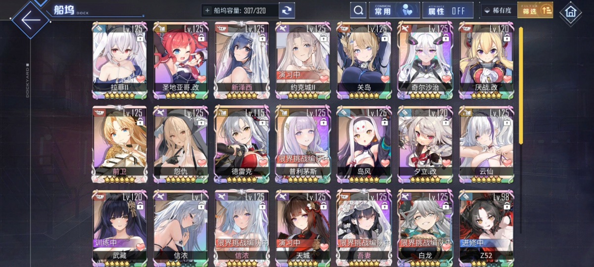 碧蓝航线截图-3631