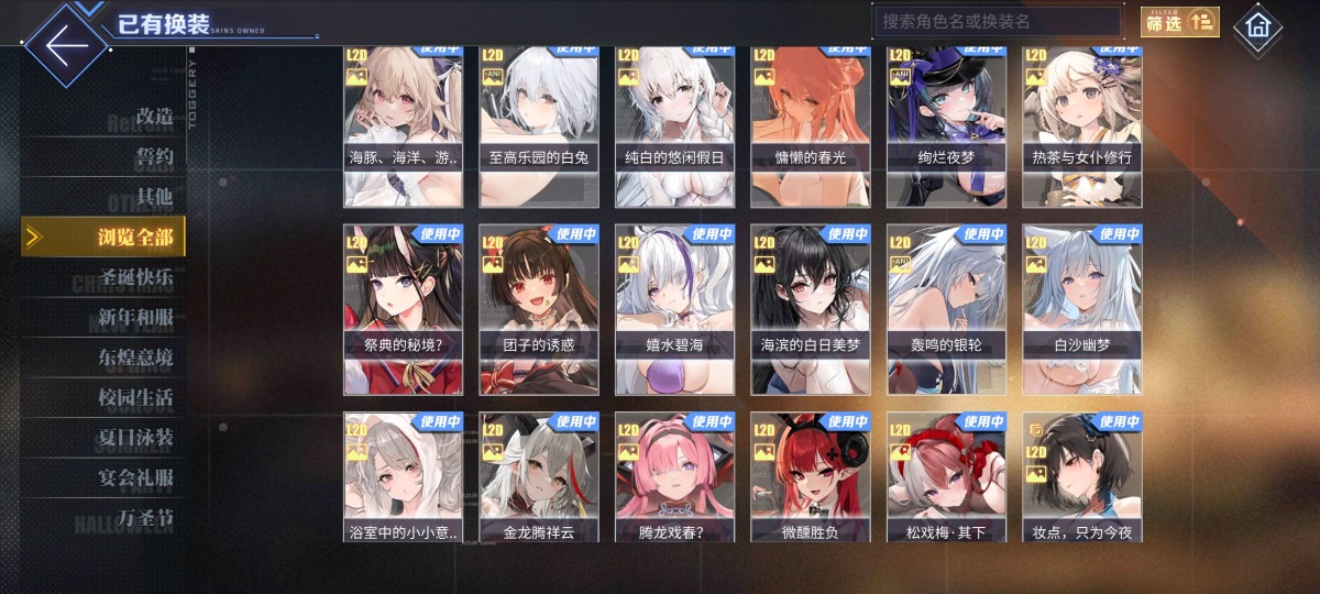 碧蓝航线截图-3634