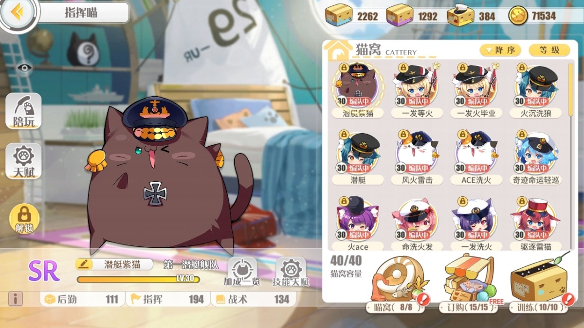碧蓝航线截图-3655