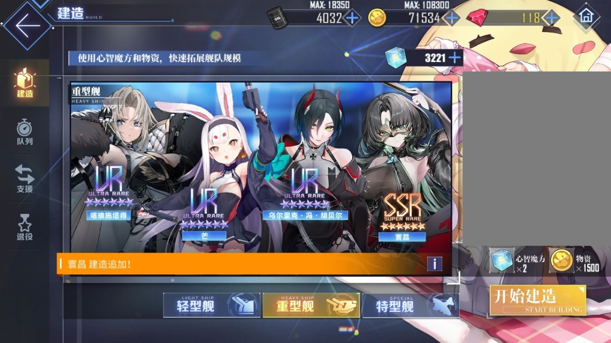 碧蓝航线截图-3657