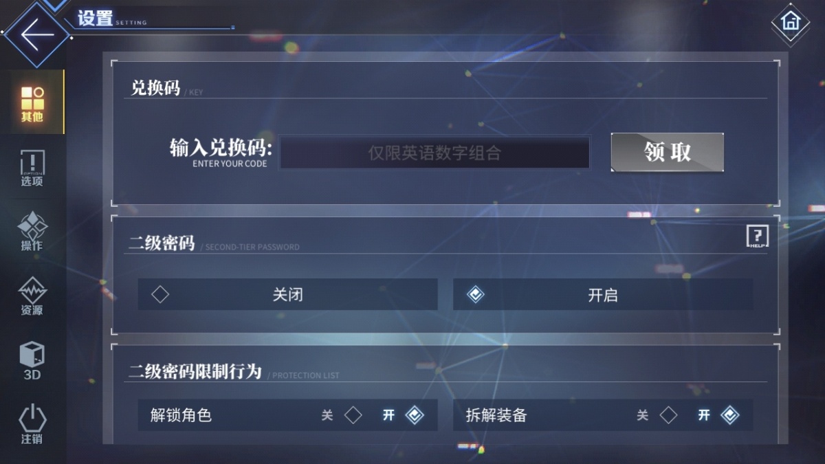 碧蓝航线截图-3658