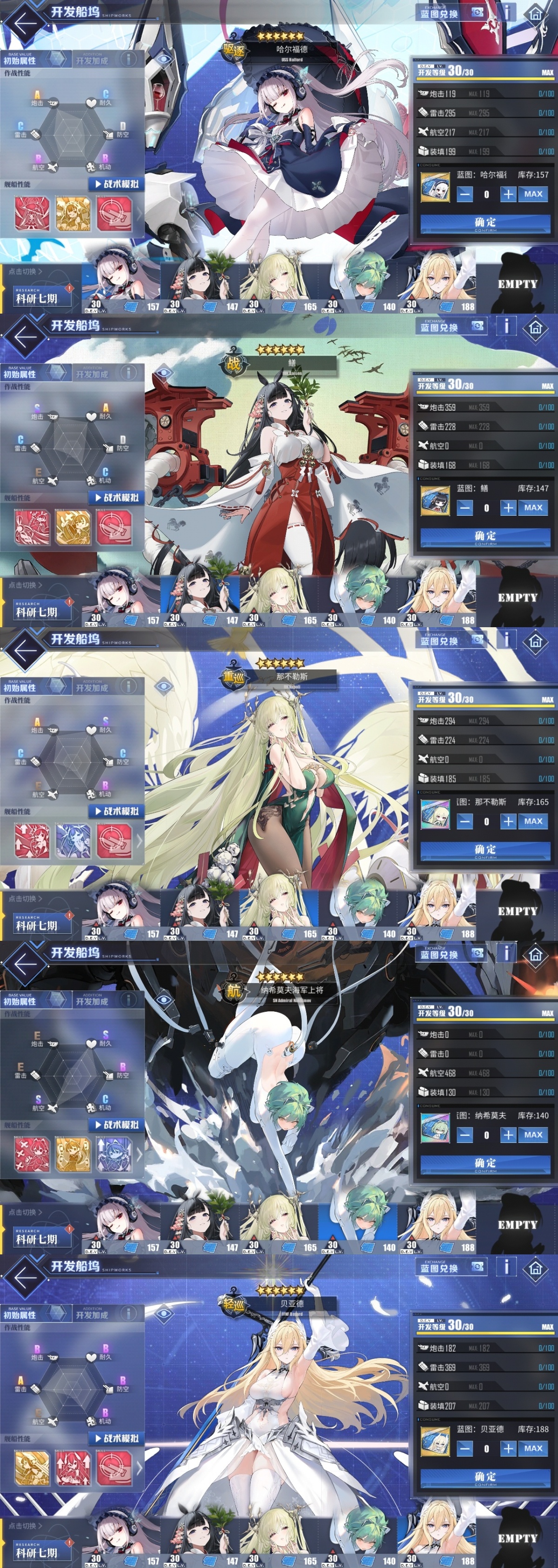 碧蓝航线截图-3678
