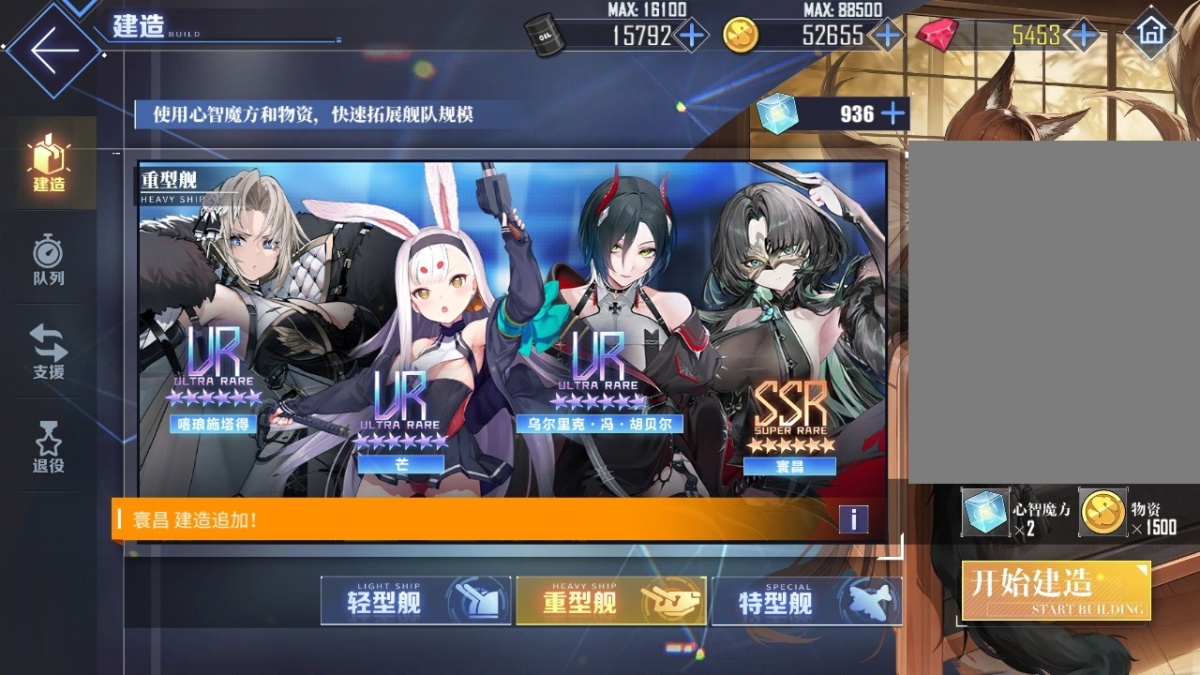 碧蓝航线截图-3679