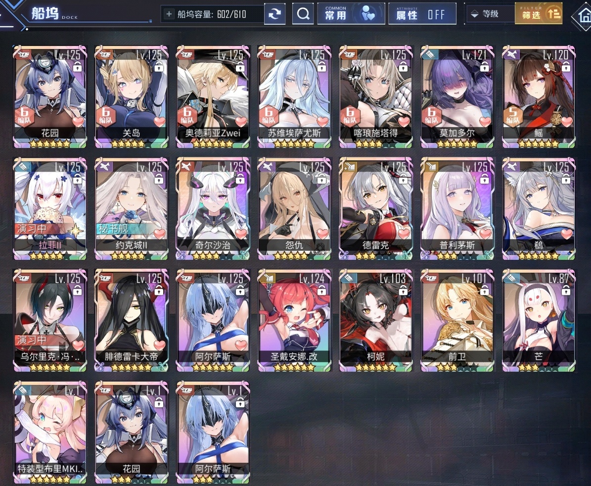碧蓝航线截图-3682