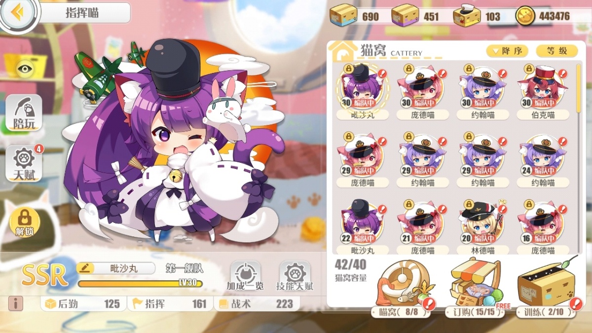 碧蓝航线截图-3695