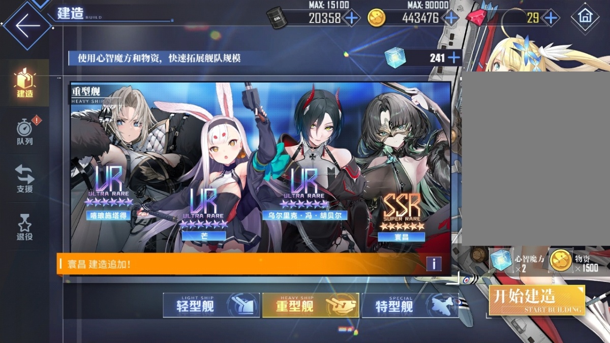 碧蓝航线截图-3697