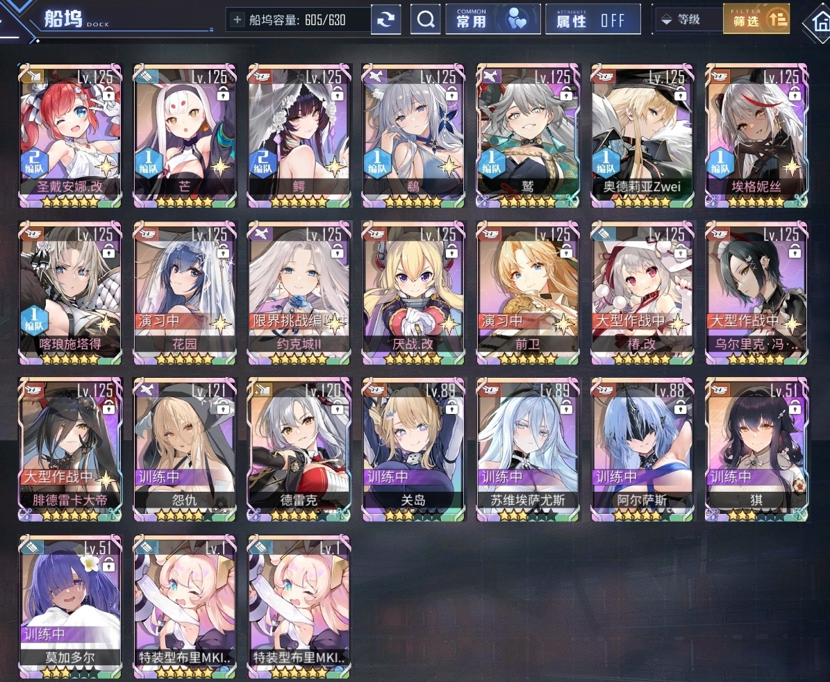碧蓝航线截图-3700