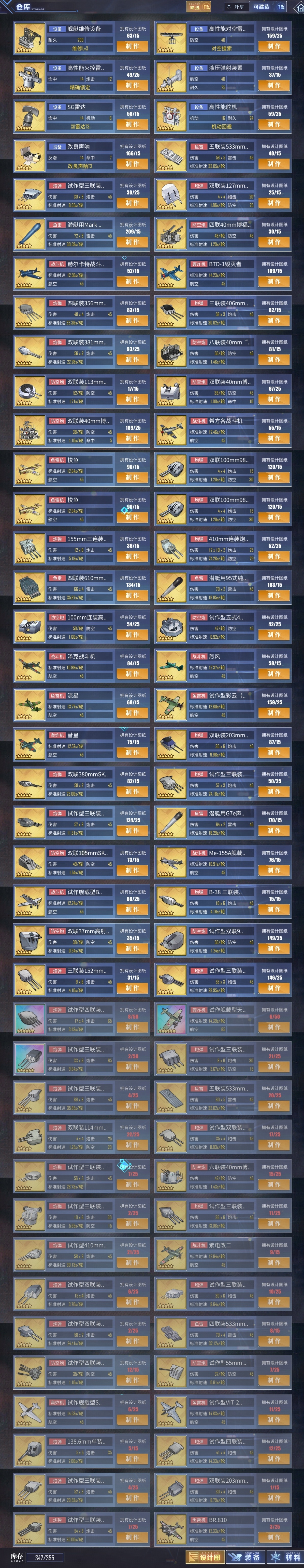 碧蓝航线截图-3703