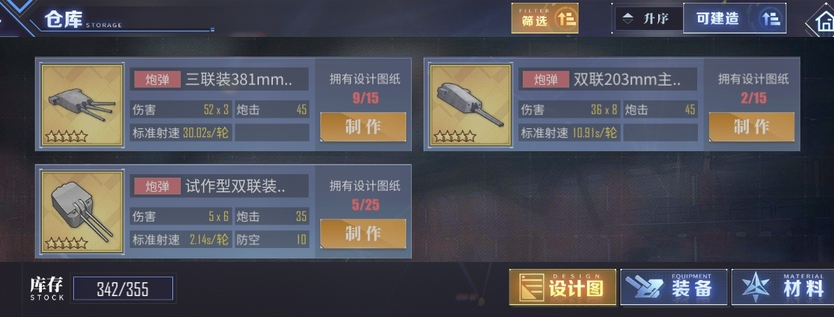 碧蓝航线截图-3704