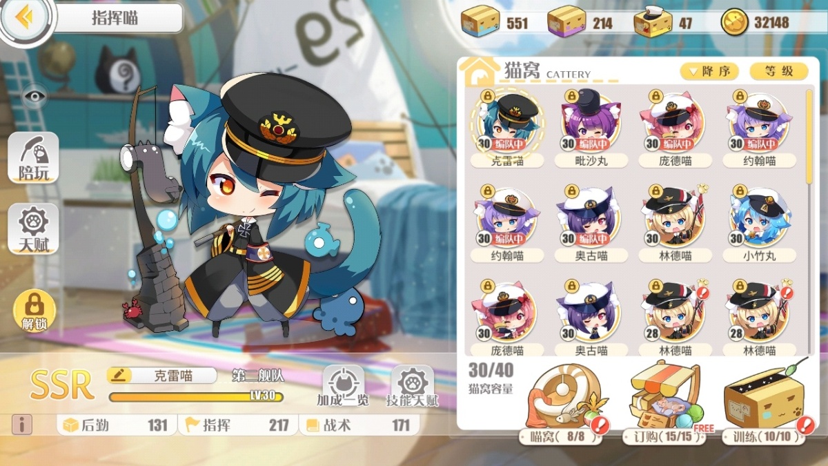 碧蓝航线截图-3716