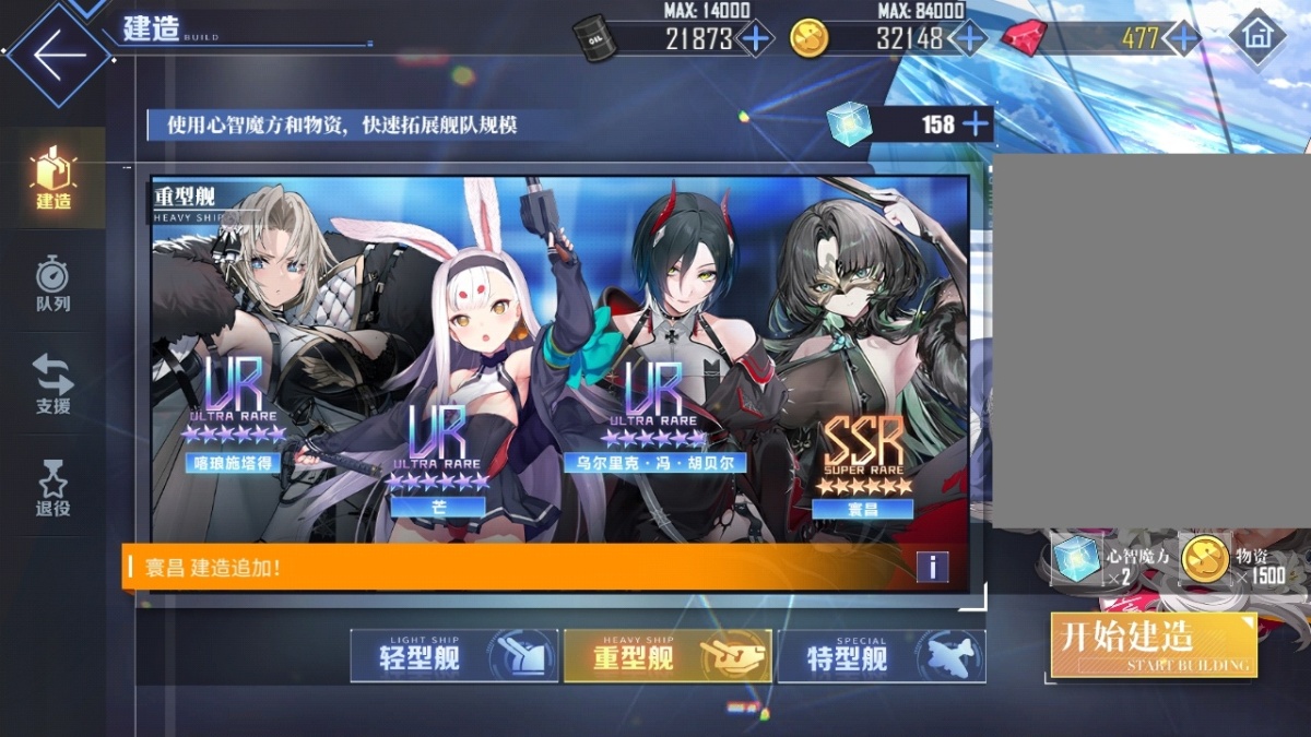 碧蓝航线截图-3718