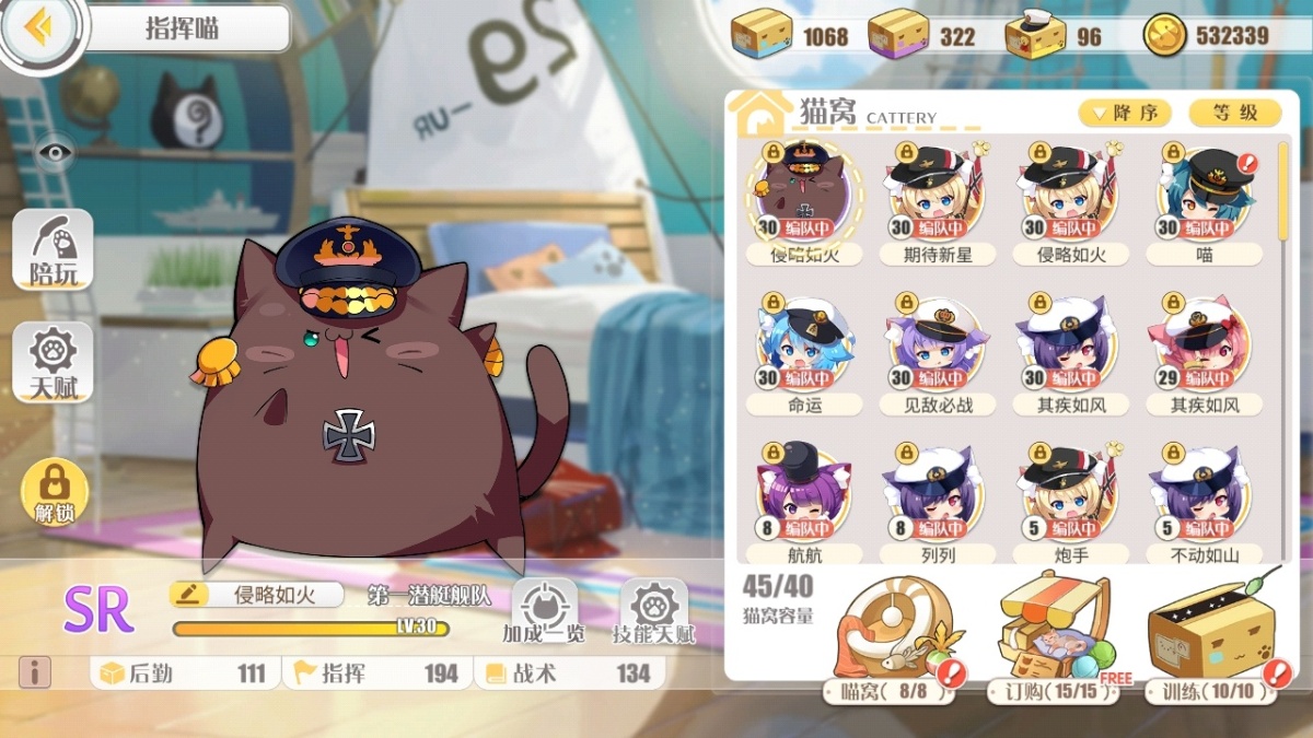碧蓝航线截图-3736