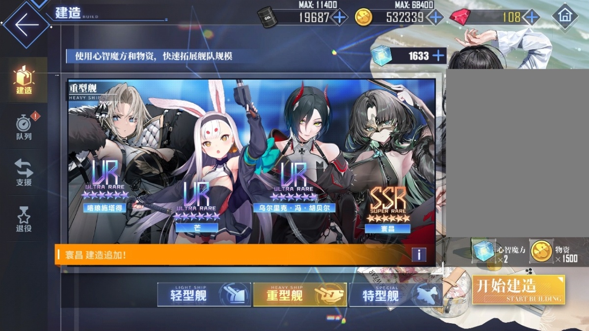碧蓝航线截图-3738