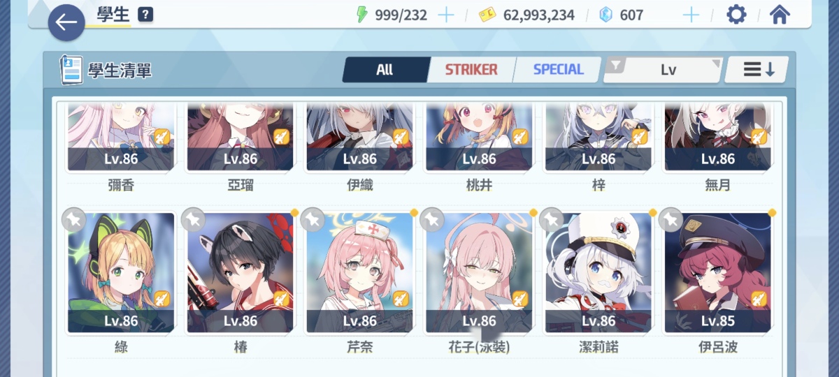 学生：未花，爱露，伊织，桃井，梓，睦月，绿，椿，芹奈，花子(泳装)，等；详情看图【港澳台】【安卓】【nexon】【自己截图】