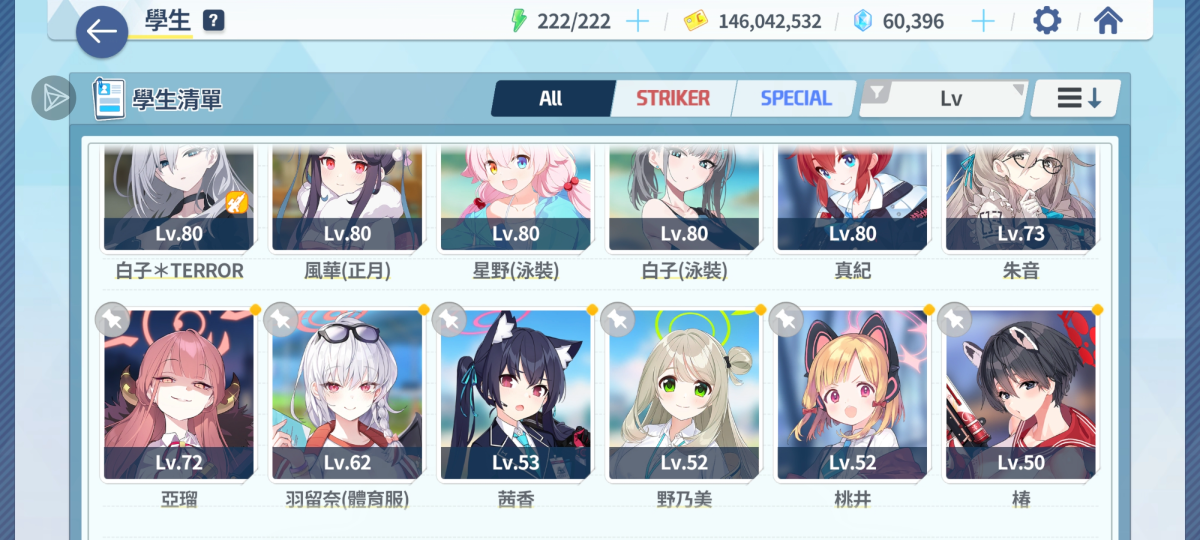 学生：白子*TERROR，枫香(正月)，星野(泳装)，白子(泳装)，真纪，朱音，爱露，晴奈(体操服)，等；详情看图【港澳台】【安卓】【nexon】【自己截图】
