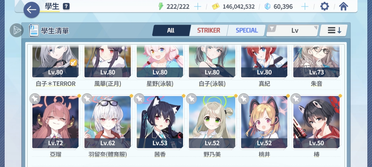 碧蓝档案截图-3748
