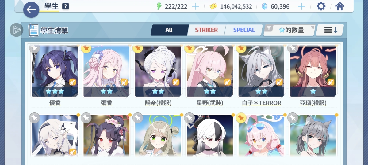 碧蓝档案截图-3749
