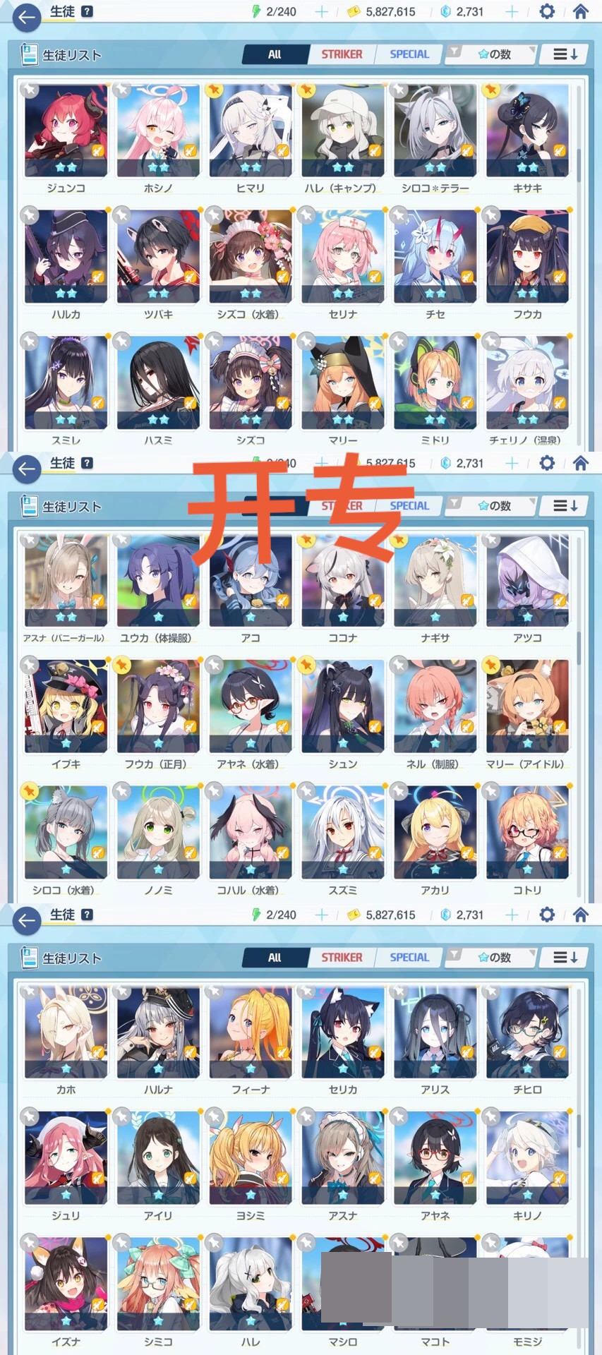 碧蓝档案截图-3751