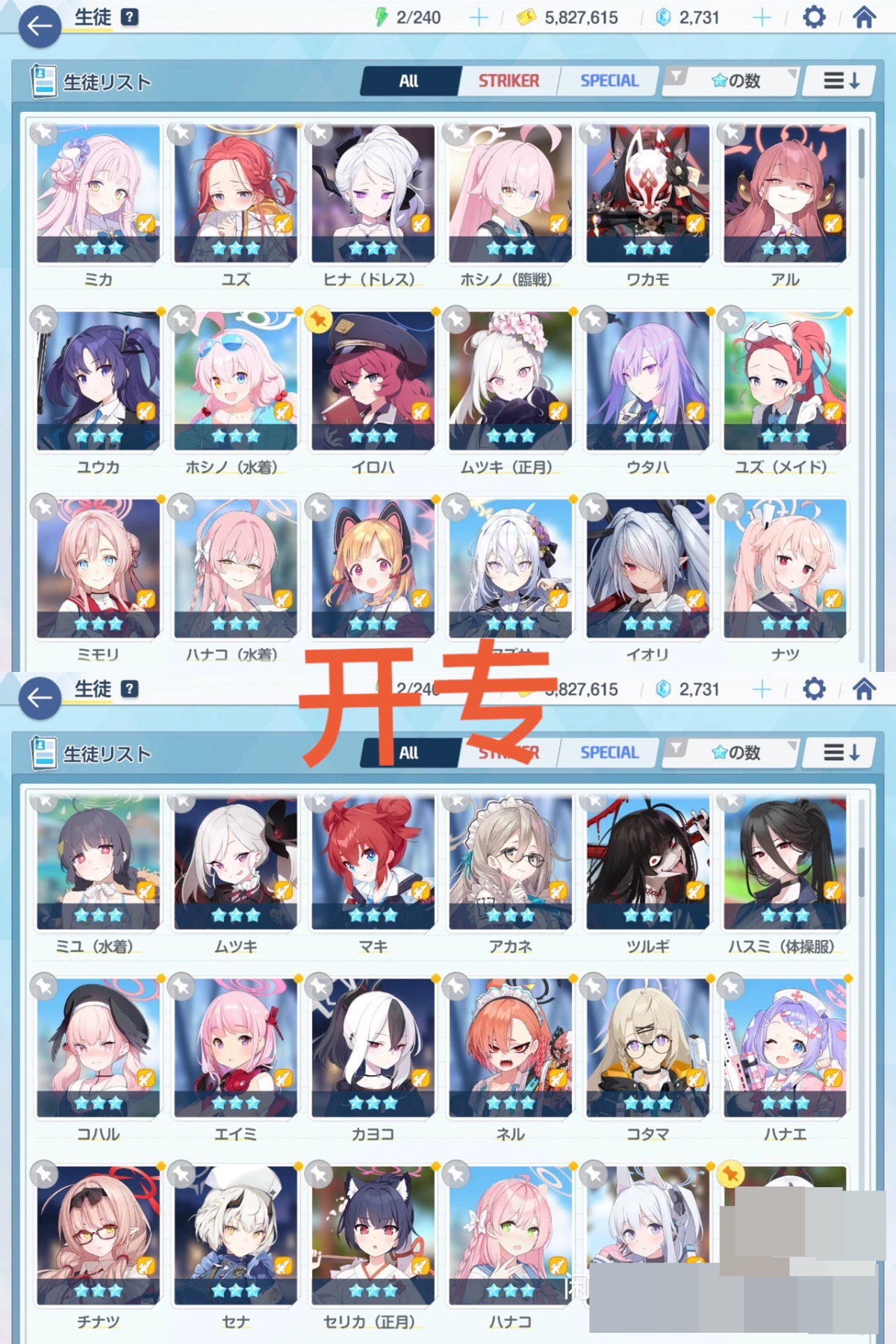碧蓝档案截图-3752