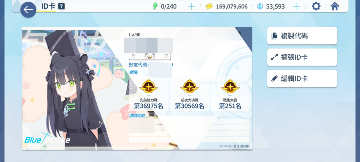 碧蓝档案截图-3767