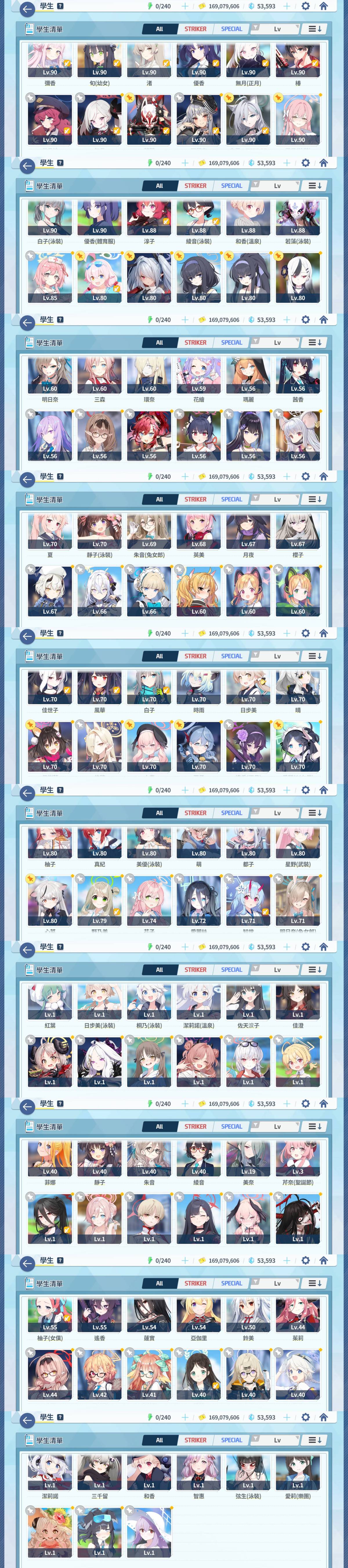 碧蓝档案截图-3768