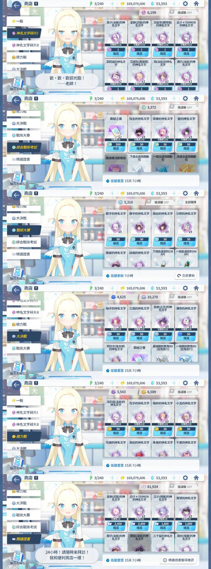 碧蓝档案截图-3769