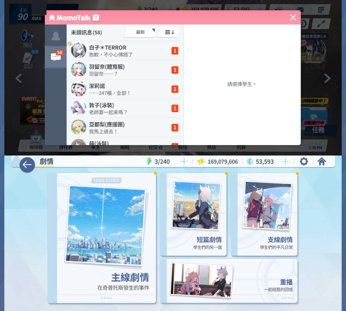 碧蓝档案截图-3770