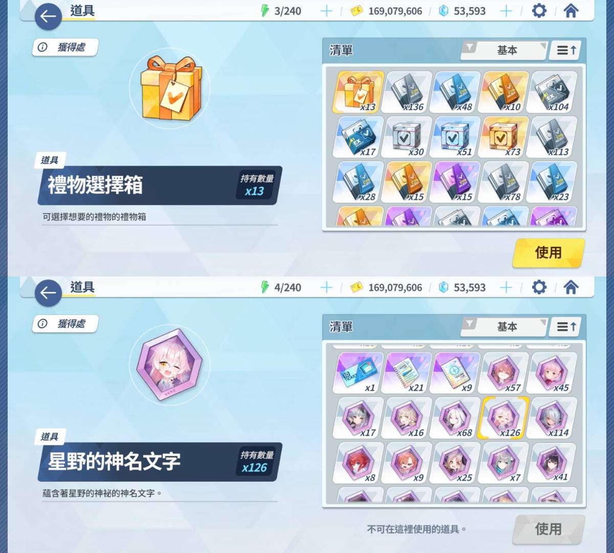 碧蓝档案截图-3771