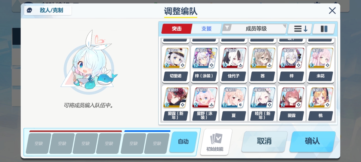 碧蓝档案截图-3782
