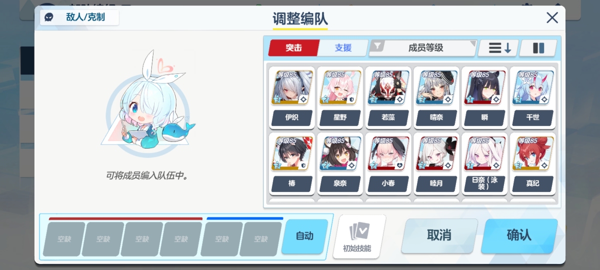 碧蓝档案截图-3783