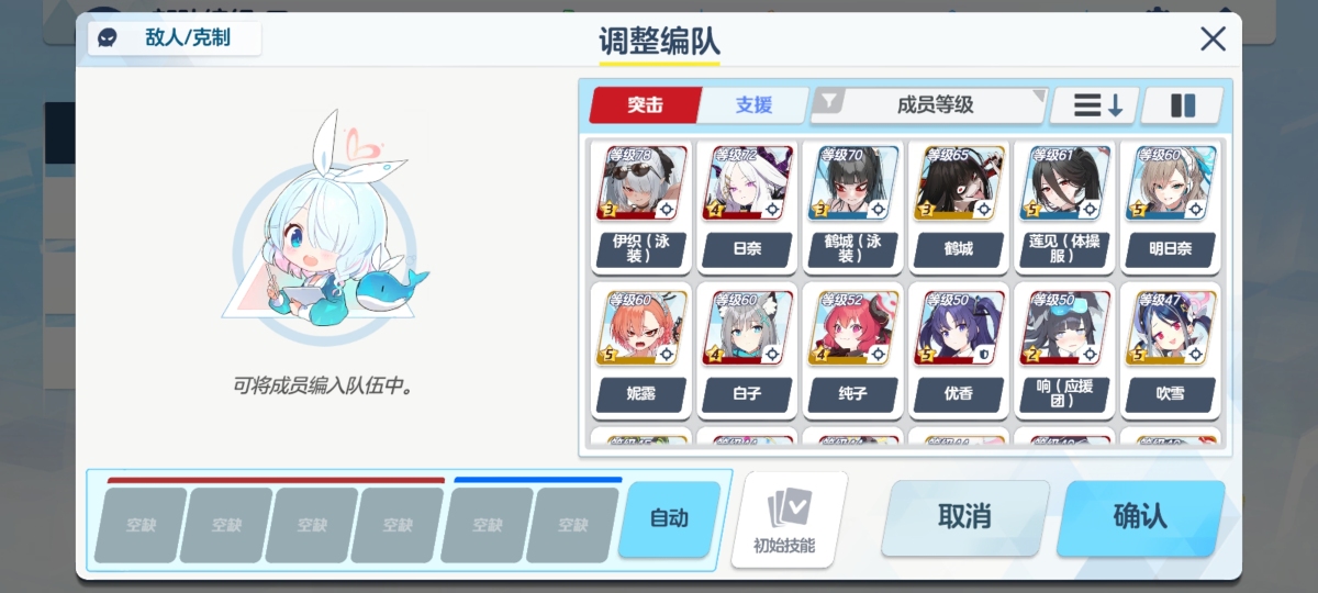 碧蓝档案截图-3784