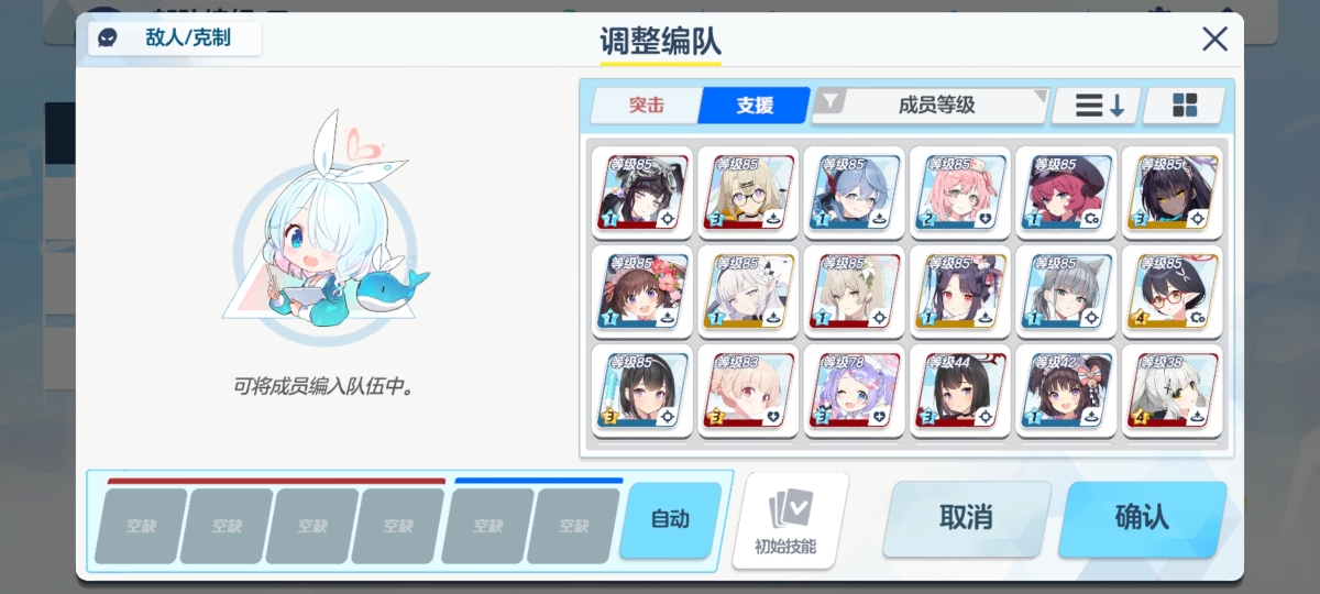 碧蓝档案截图-3787