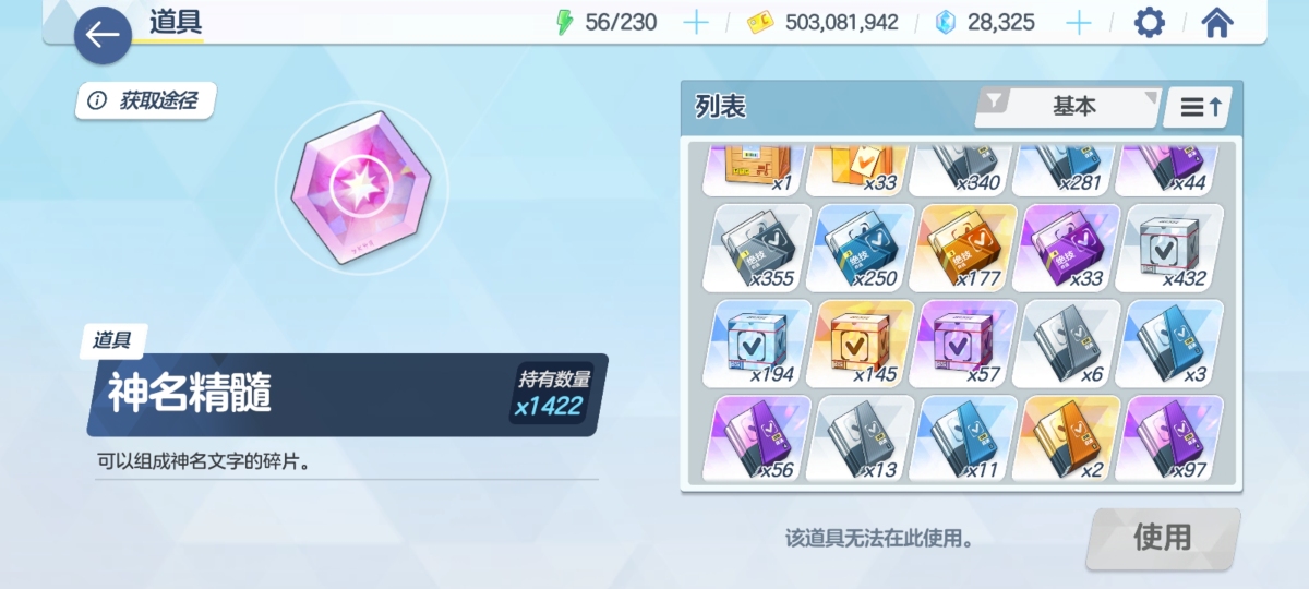 碧蓝档案截图-3788